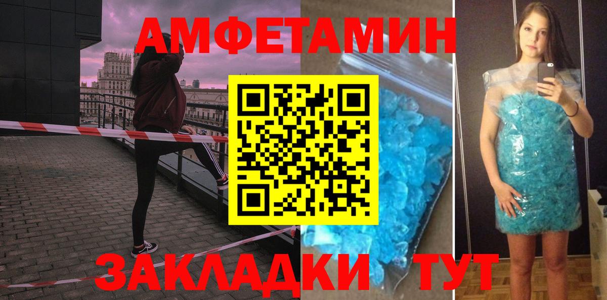 АМФЕТАМИН 97% Михайловск