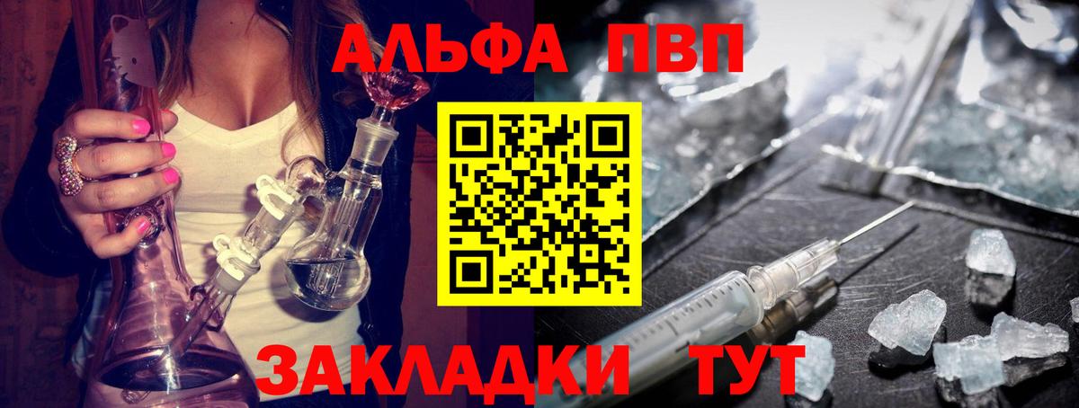 A-PVP Crystall  Alpha-PVP СК  Михайловск  Альфа ПВП крисы CK  продажа наркотиков  Вход с VPN 
