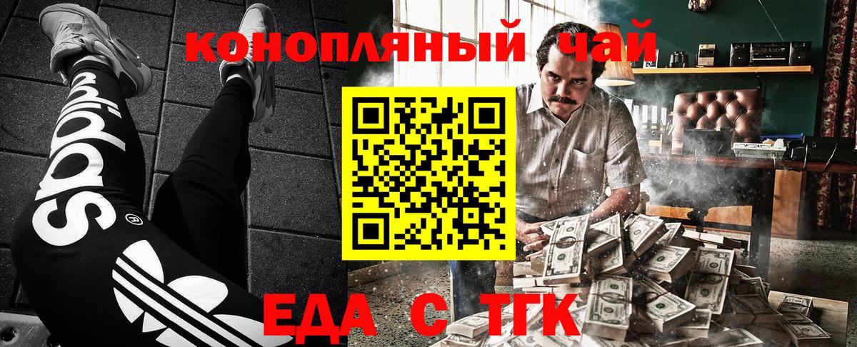Михайловск  Canna-Cookies конопля  Вход с VPN 