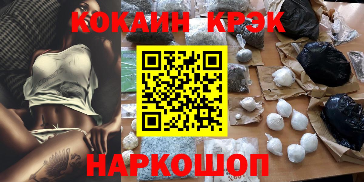 Михайловск  Кокаин Колумбийский  Cocaine VHQ  Вход с VPN 