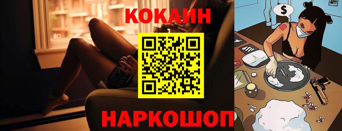 Cocaine 98% Михайловск