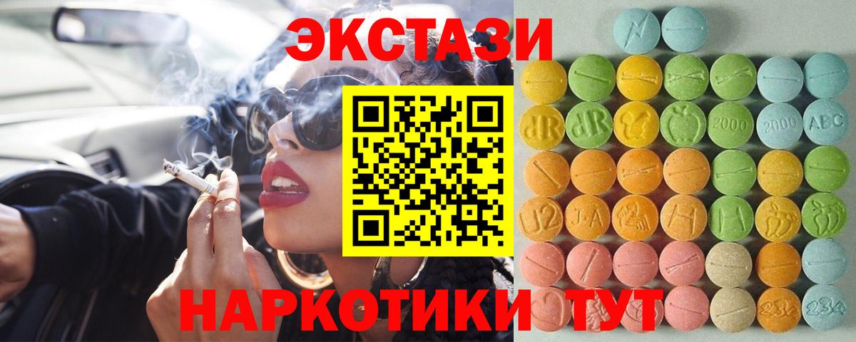 ЭКСТАЗИ ешки  Ecstasy Philipp Plein  Вход с VPN  Ecstasy  Михайловск 