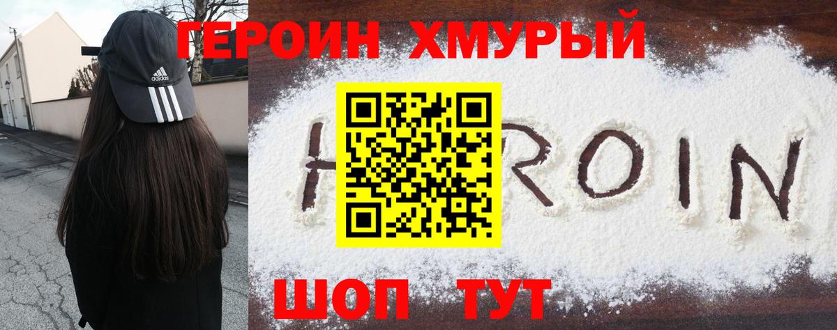 Михайловск  Героин афганец  Героин  Вход с VPN 