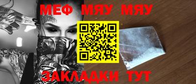 мефедрон мука Бузулук