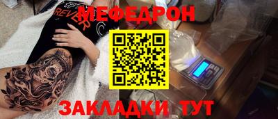 мефедрон мука Бузулук