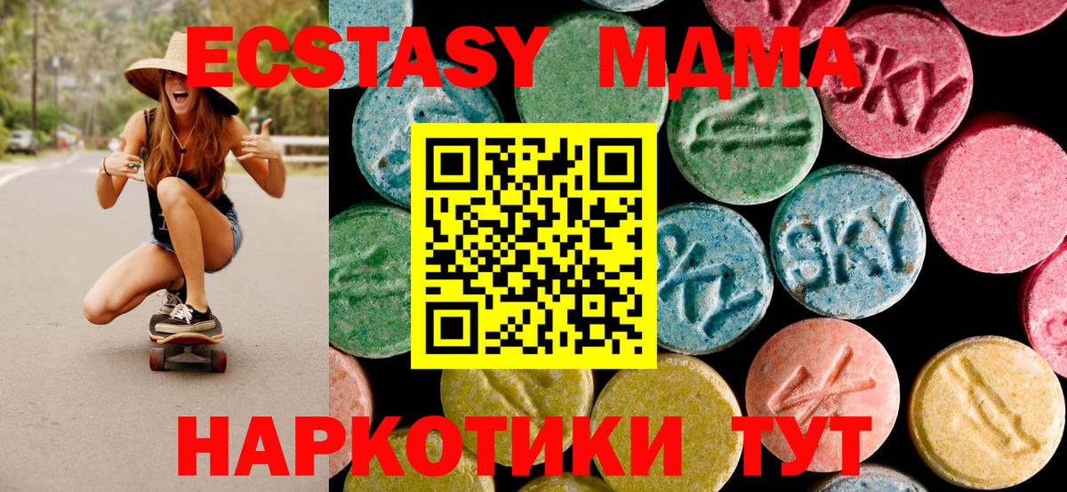 MDMA crystal  MDMA кристаллы  Михайловск  Вход с VPN 