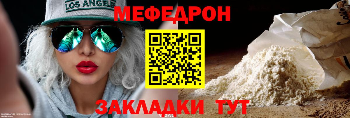 МЕФ мука Михайловск