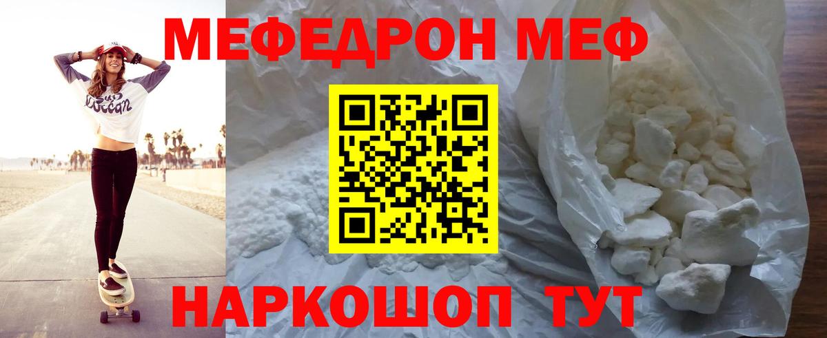 МЕФ кристаллы  Меф 4 MMC  Михайловск  МЕФ  МЕФ  Вход с VPN 
