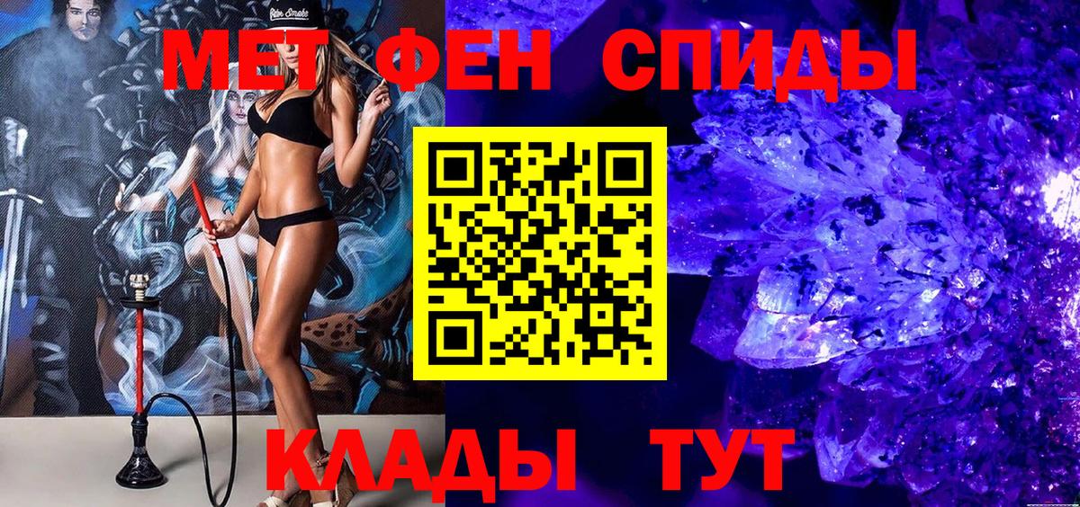 Первитин мет Михайловск