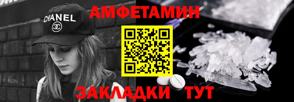 Первитин Декстрометамфетамин 99.9%  Вход с VPN  Первитин Декстрометамфетамин 99.9%  Михайловск 