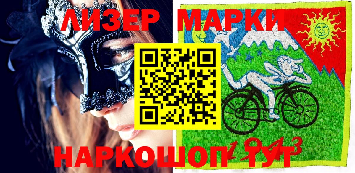 Михайловск  Марки N-bome 1,8мг  Марки N-bome  Вход с VPN 